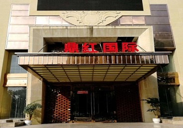 鄂州市商务KTV少爷哪家最开放-鼎红国际KTV消费价格玩乐点评